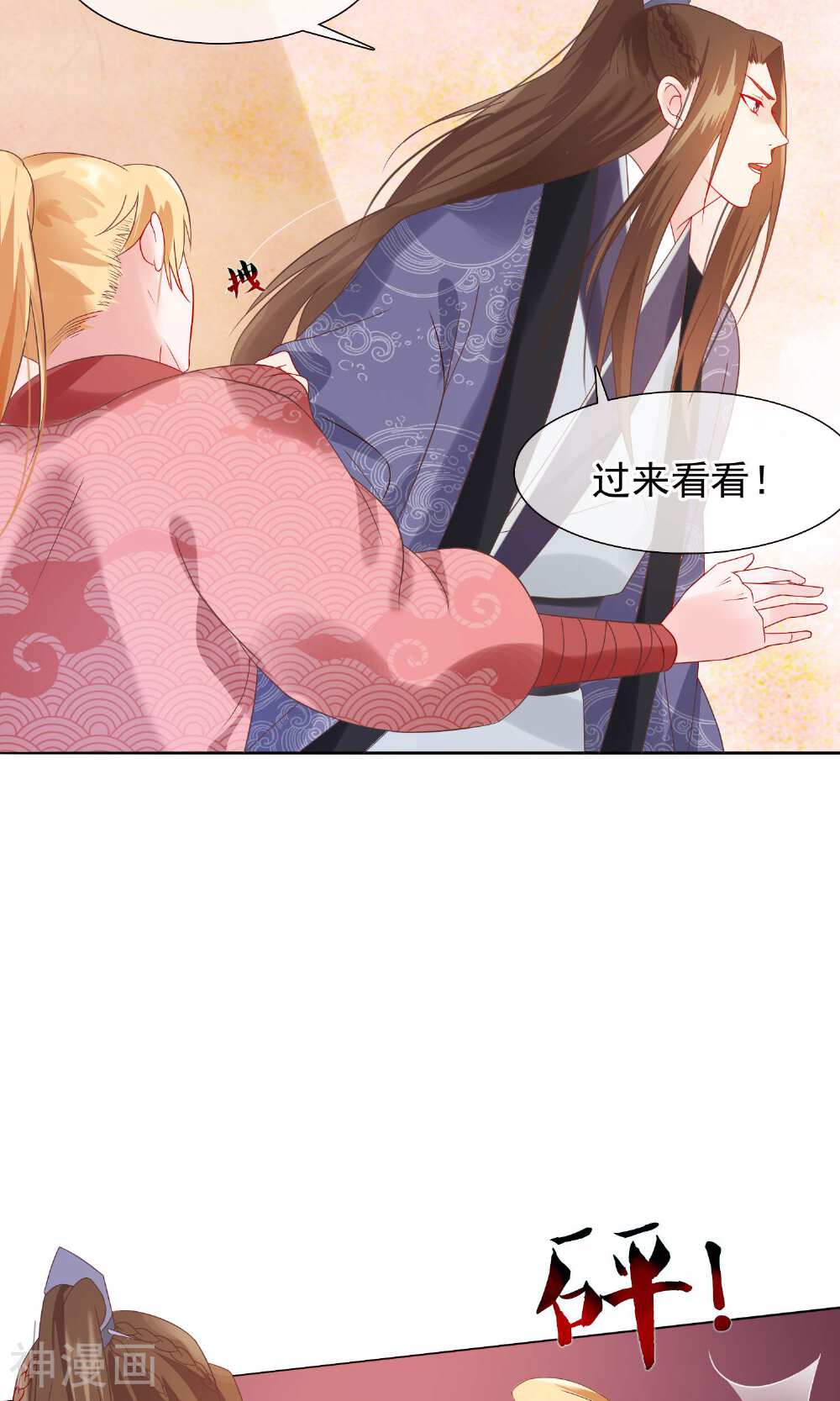 十里红妆，代兄出嫁韩漫全集-第20话 我没你这样的兄弟！无删减无遮挡章节图片 