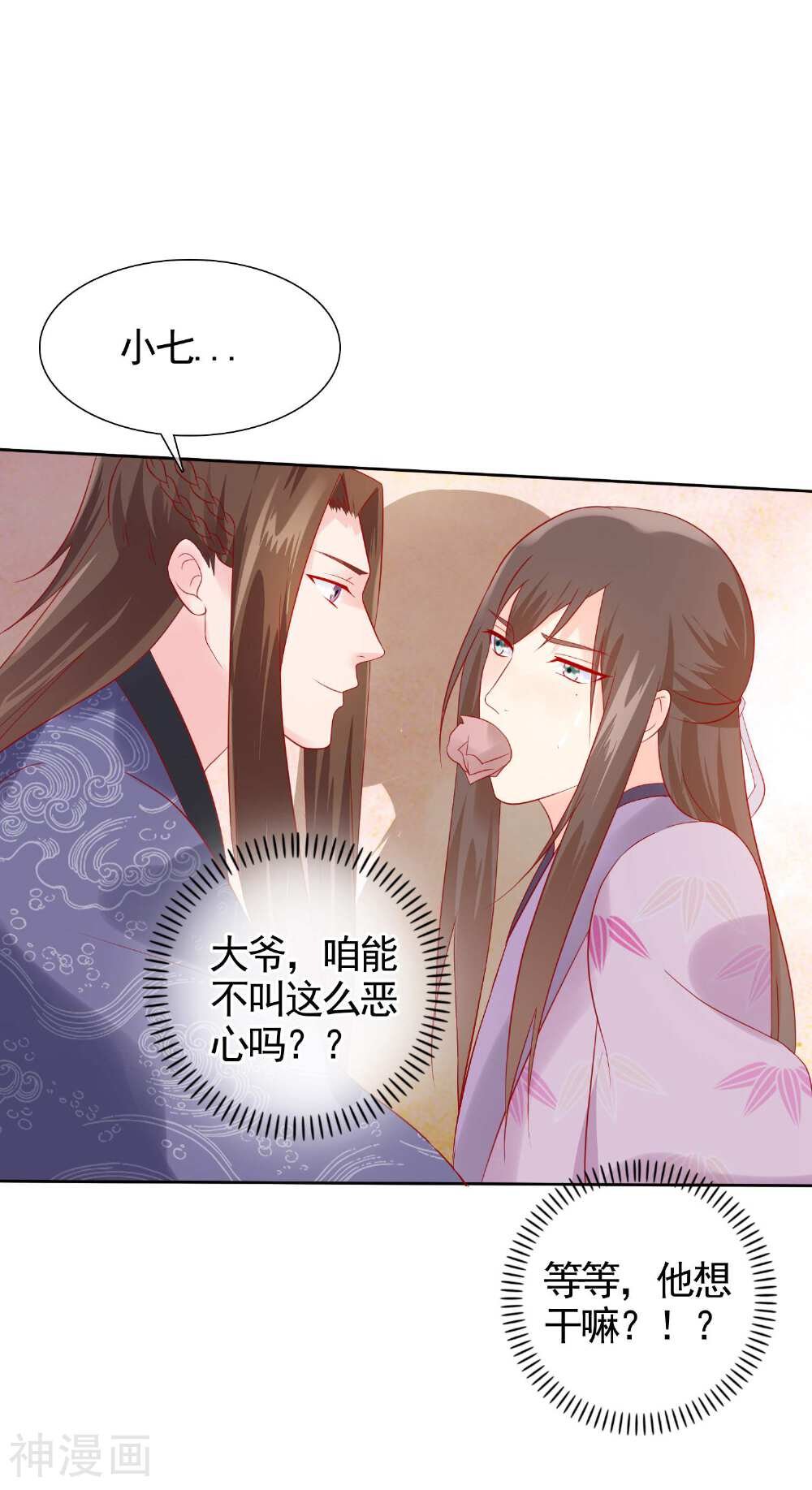 十里红妆，代兄出嫁韩漫全集-第22话 捉到真顾七无删减无遮挡章节图片 