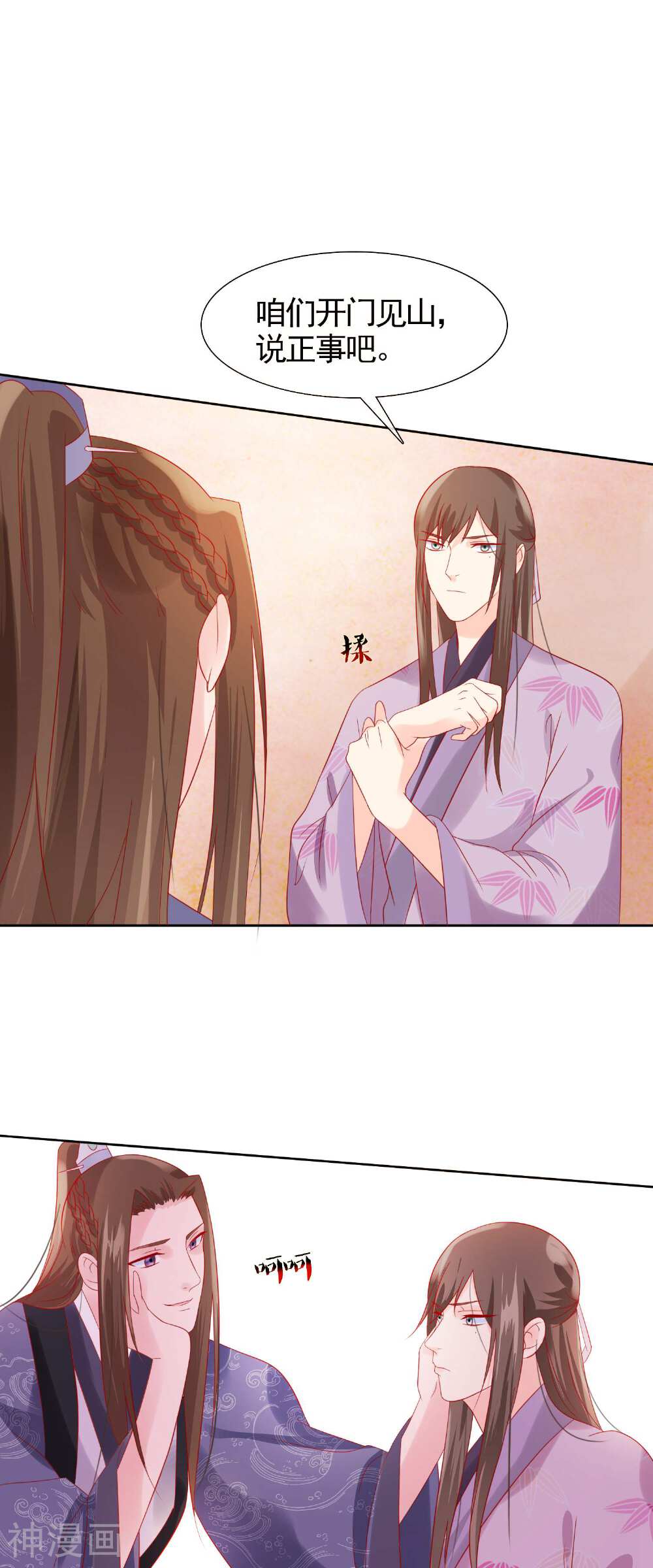 十里红妆，代兄出嫁韩漫全集-第22话 捉到真顾七无删减无遮挡章节图片 