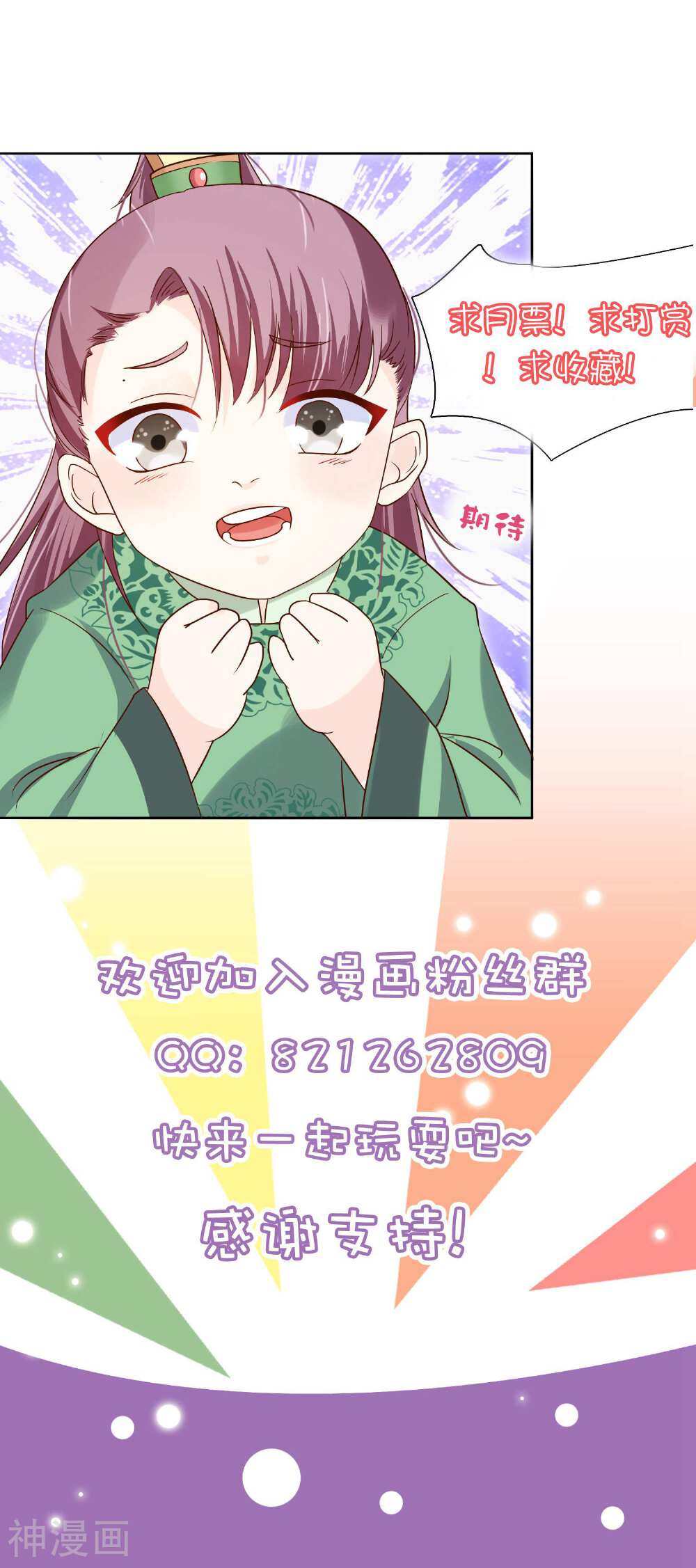 十里红妆，代兄出嫁韩漫全集-第23话 她必须消失无删减无遮挡章节图片 