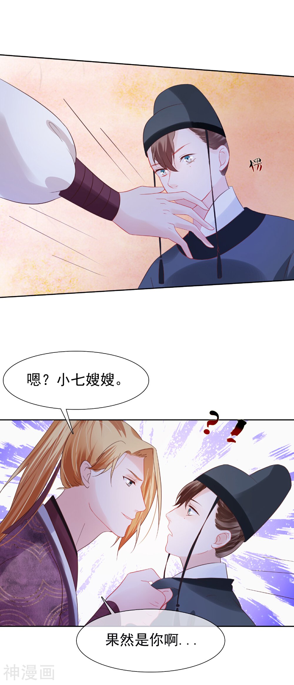 十里红妆，代兄出嫁韩漫全集-第26话 往哪儿躲？无删减无遮挡章节图片 