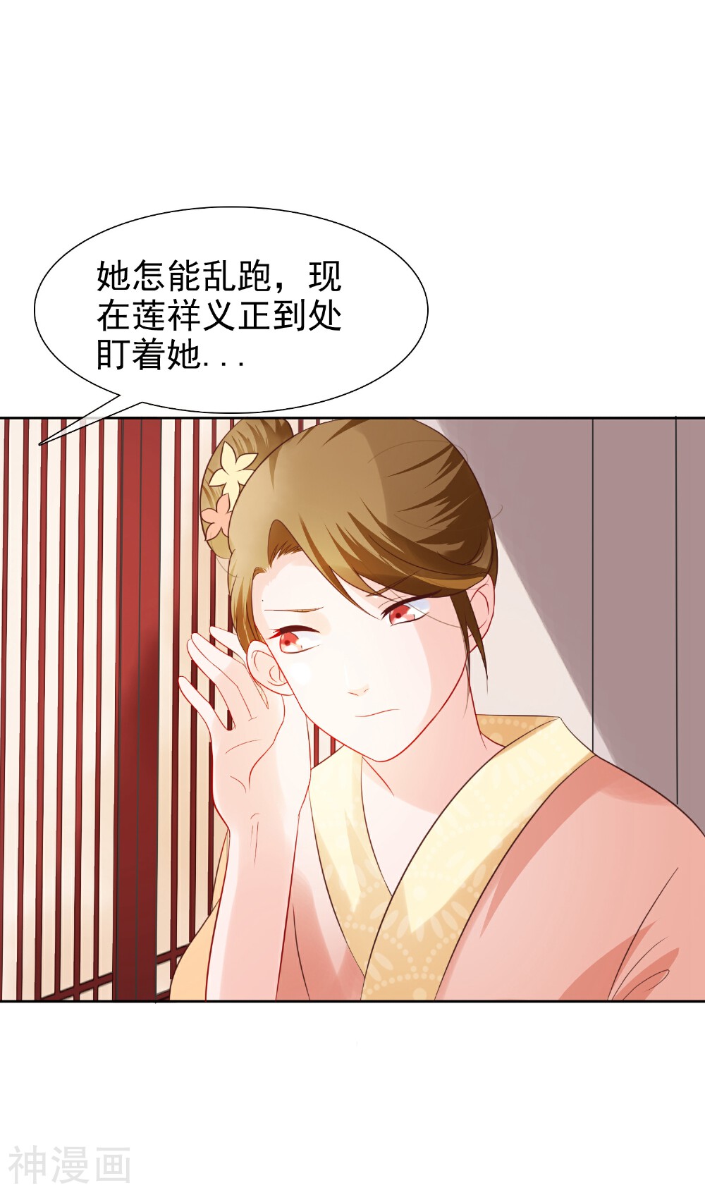 十里红妆，代兄出嫁韩漫全集-第27话 出宫无删减无遮挡章节图片 