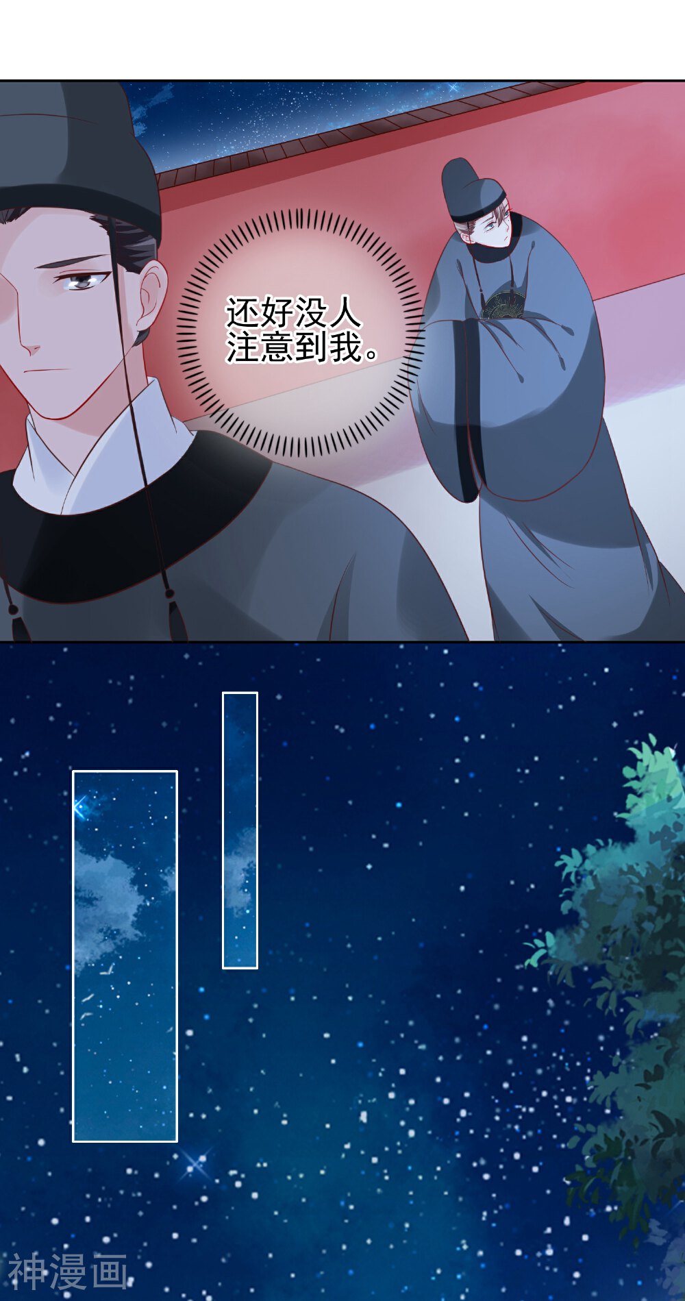 十里红妆，代兄出嫁韩漫全集-第27话 出宫无删减无遮挡章节图片 