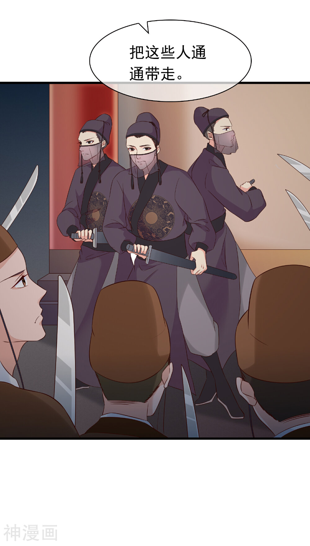 十里红妆，代兄出嫁韩漫全集-第30话 皇帝的袒护无删减无遮挡章节图片 