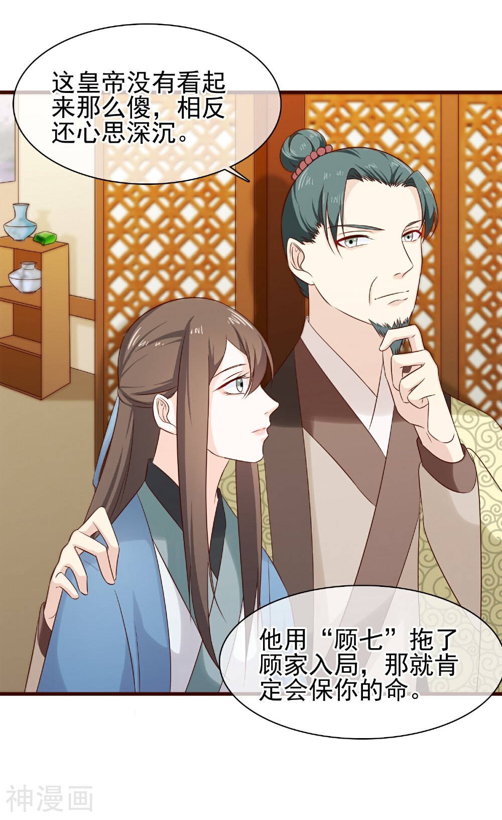 十里红妆，代兄出嫁韩漫全集-第31话 假断袖？无删减无遮挡章节图片 