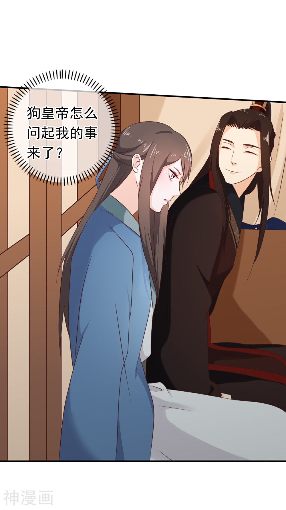 十里红妆，代兄出嫁韩漫全集-第32话 完美的误会无删减无遮挡章节图片 