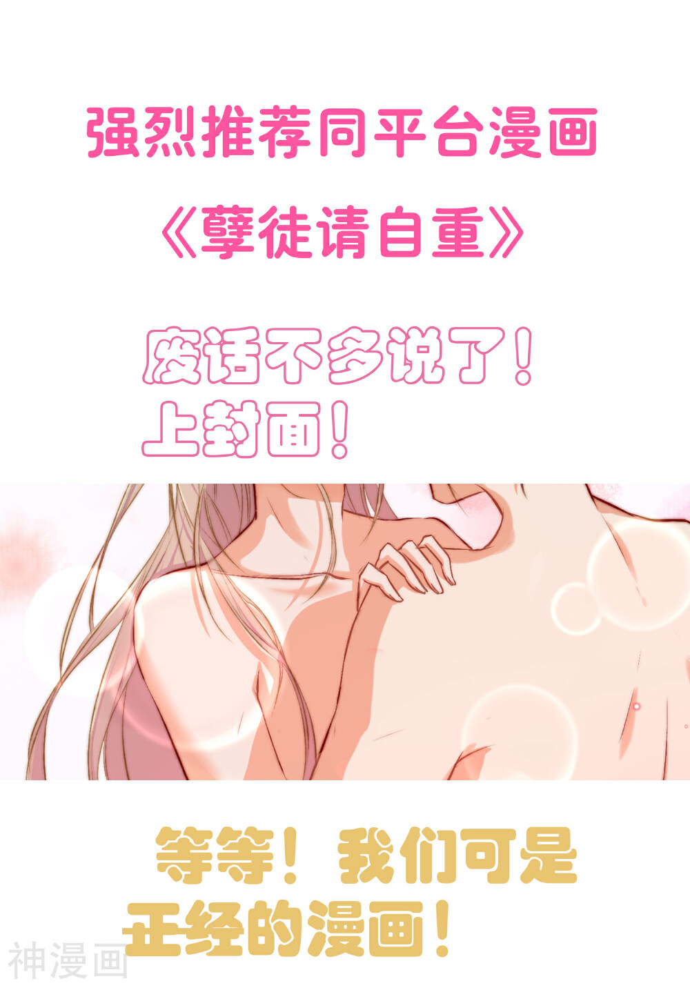 十里红妆，代兄出嫁韩漫全集-第32话 完美的误会无删减无遮挡章节图片 