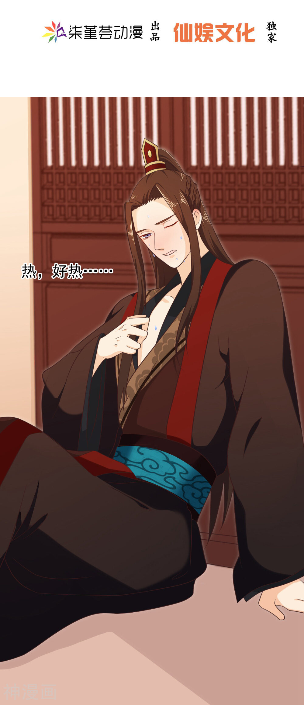 十里红妆，代兄出嫁韩漫全集-第34话 我才不是解药无删减无遮挡章节图片 