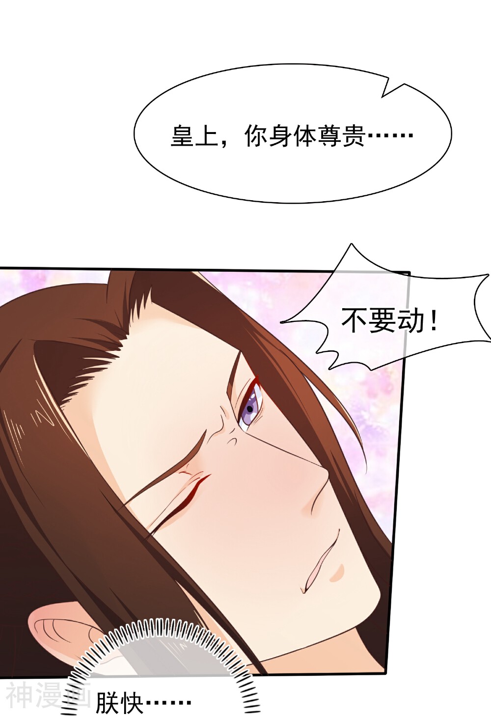十里红妆，代兄出嫁韩漫全集-第34话 我才不是解药无删减无遮挡章节图片 