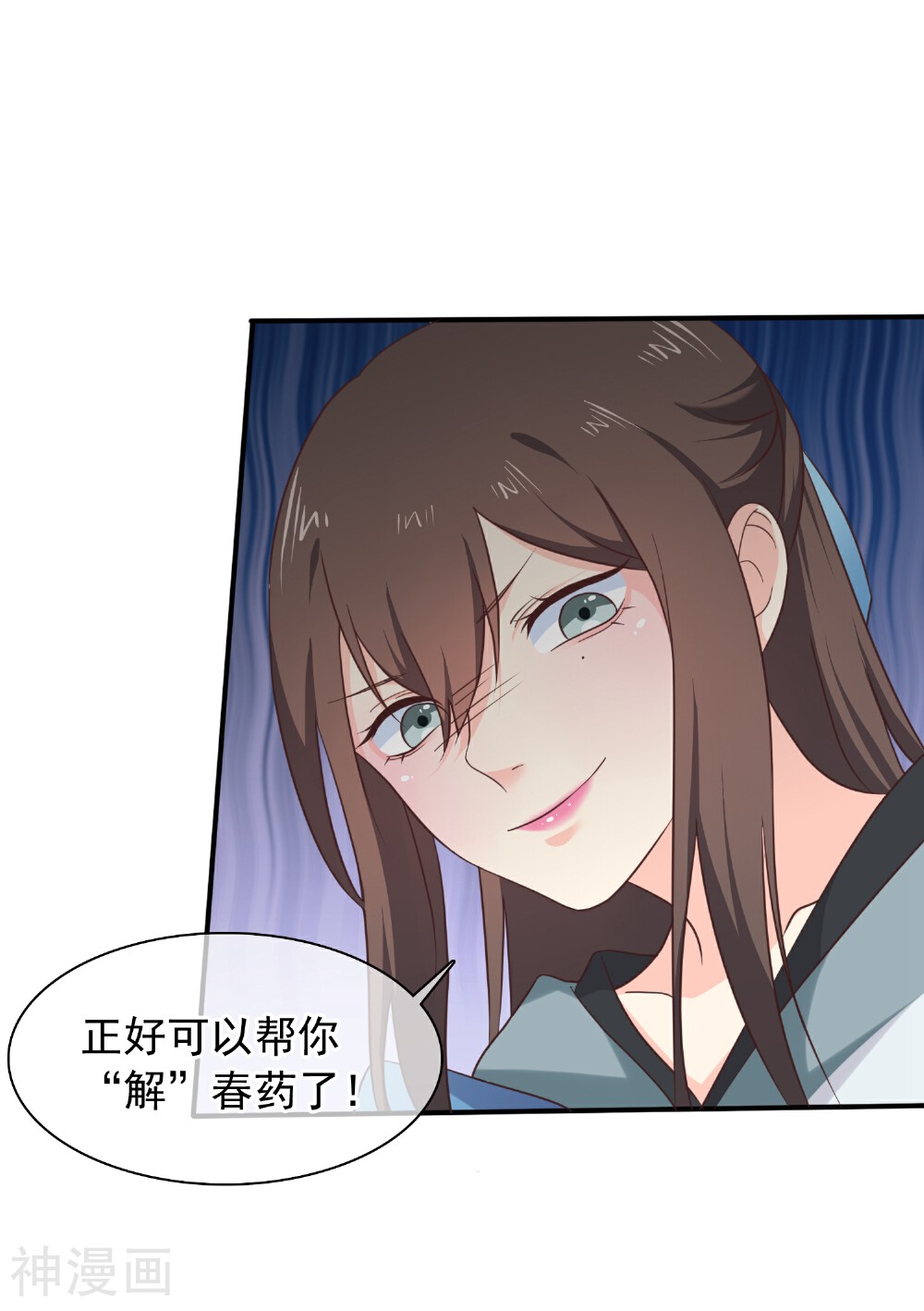 十里红妆，代兄出嫁韩漫全集-第34话 我才不是解药无删减无遮挡章节图片 