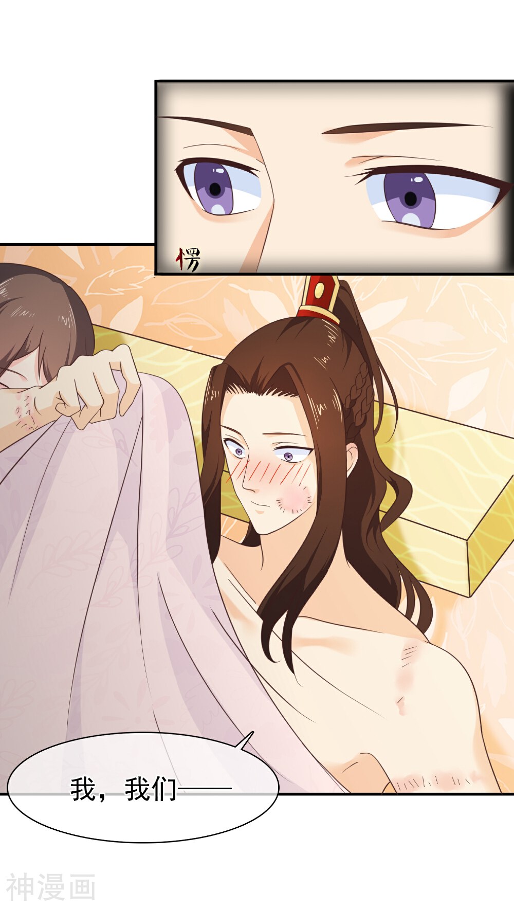 十里红妆，代兄出嫁韩漫全集-第35话 事后无删减无遮挡章节图片 