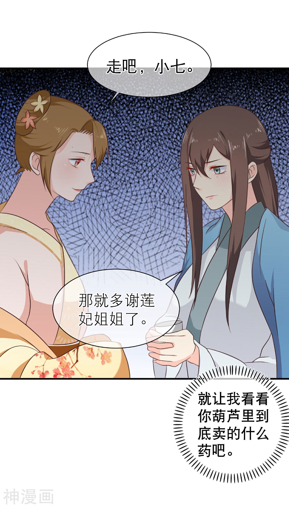 十里红妆，代兄出嫁韩漫全集-第36话 女人心海底针无删减无遮挡章节图片 