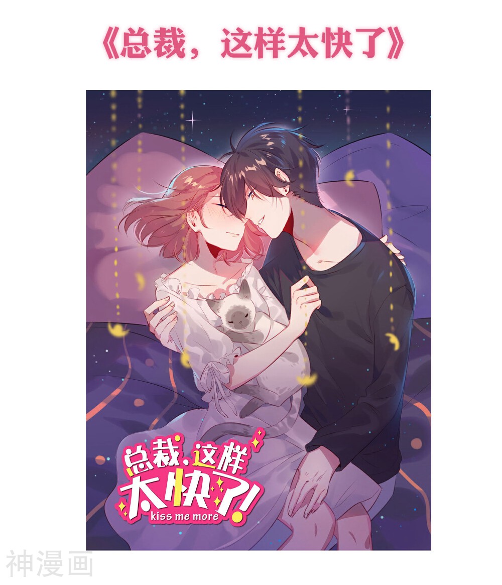 十里红妆，代兄出嫁韩漫全集-第38话 抱着睡无删减无遮挡章节图片 