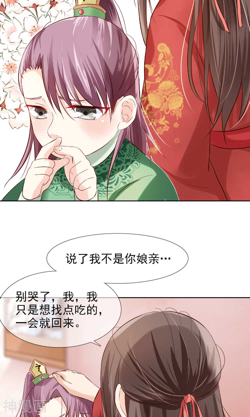 十里红妆，代兄出嫁韩漫全集-第3话 逃宫？无删减无遮挡章节图片 