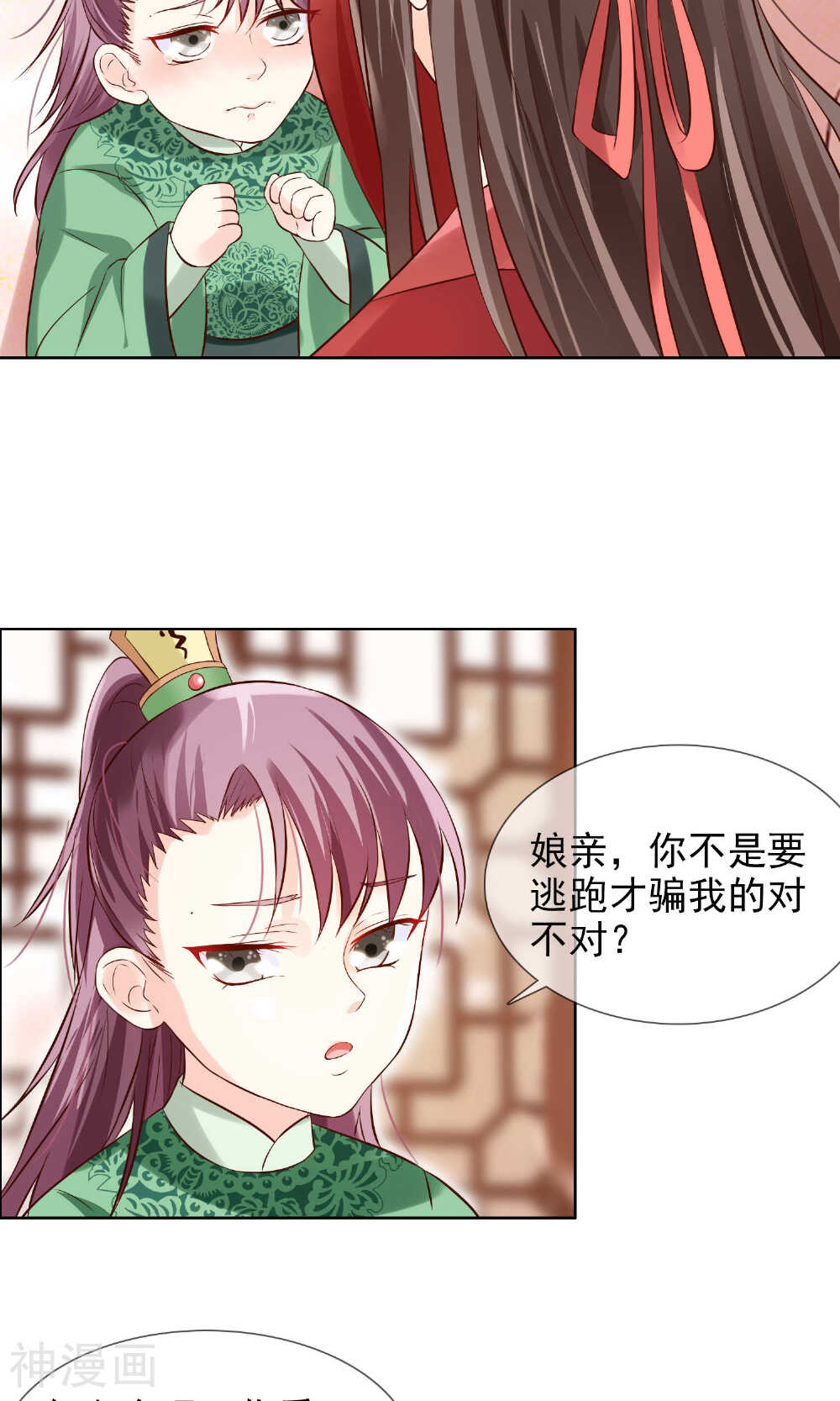 十里红妆，代兄出嫁韩漫全集-第3话 逃宫？无删减无遮挡章节图片 