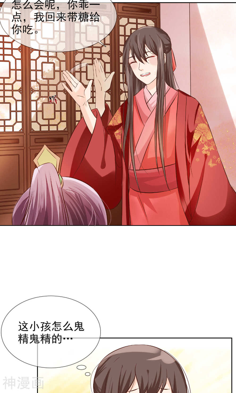 十里红妆，代兄出嫁韩漫全集-第3话 逃宫？无删减无遮挡章节图片 
