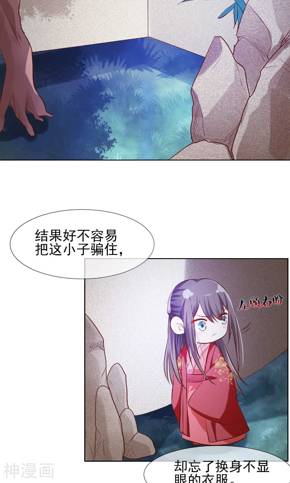 十里红妆，代兄出嫁韩漫全集-第3话 逃宫？无删减无遮挡章节图片 