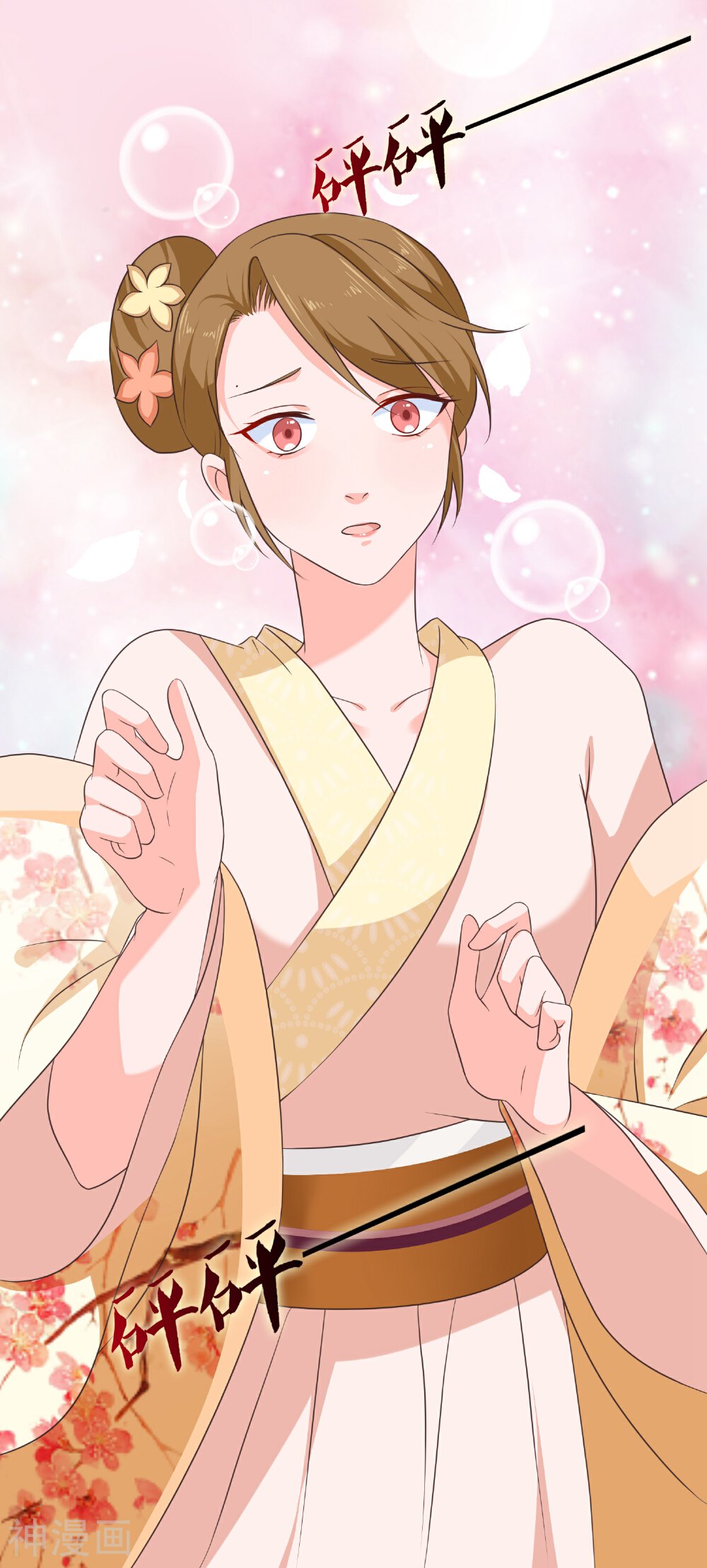 十里红妆，代兄出嫁韩漫全集-第44话 你是不是也有一点点喜欢我？无删减无遮挡章节图片 