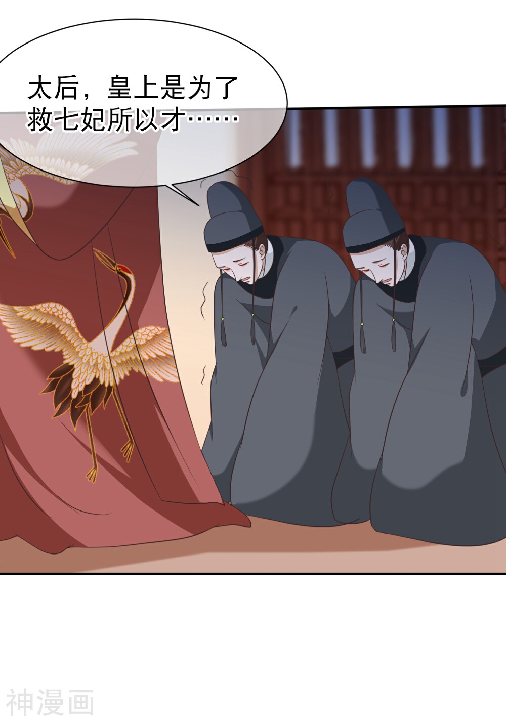 十里红妆，代兄出嫁韩漫全集-第46话 我不是故意的！无删减无遮挡章节图片 