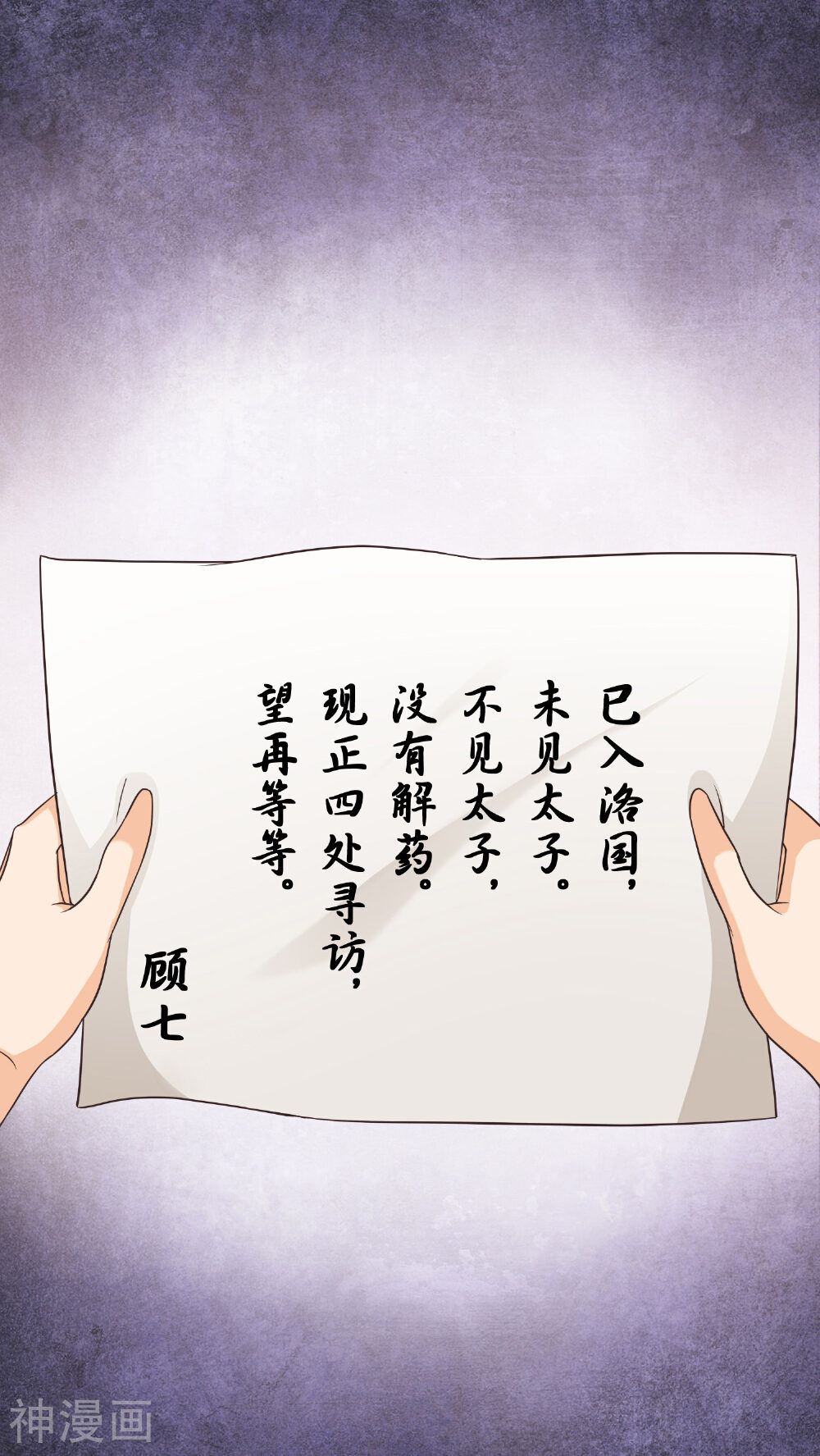 十里红妆，代兄出嫁韩漫全集-第49话 一桩交易无删减无遮挡章节图片 