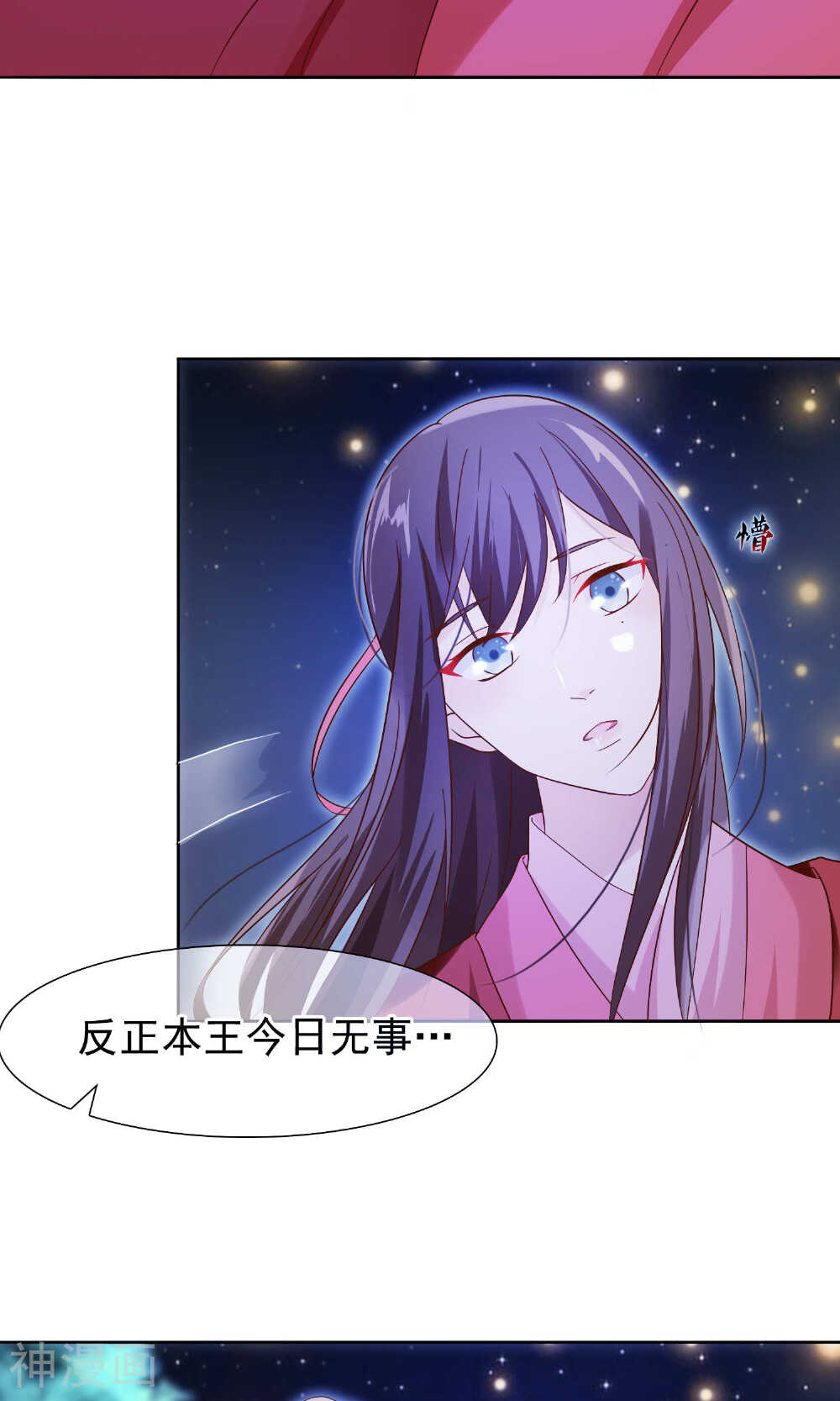 十里红妆，代兄出嫁韩漫全集-第5话 王爷找茬？无删减无遮挡章节图片 