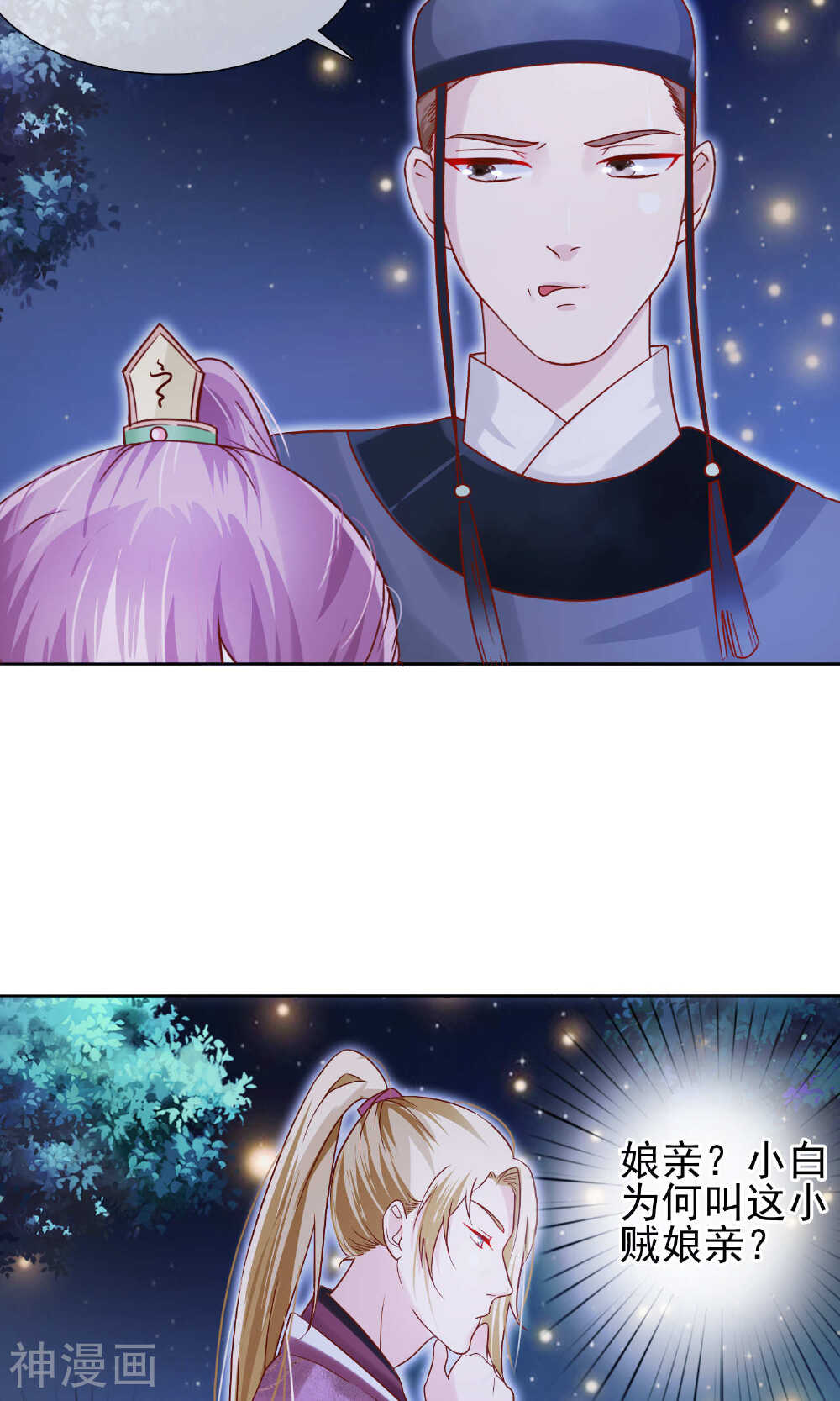 十里红妆，代兄出嫁韩漫全集-第5话 王爷找茬？无删减无遮挡章节图片 
