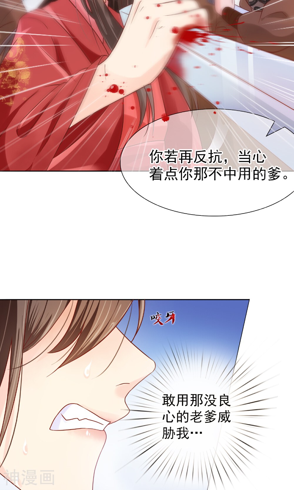 十里红妆，代兄出嫁韩漫全集-第6话 太后教训无删减无遮挡章节图片 