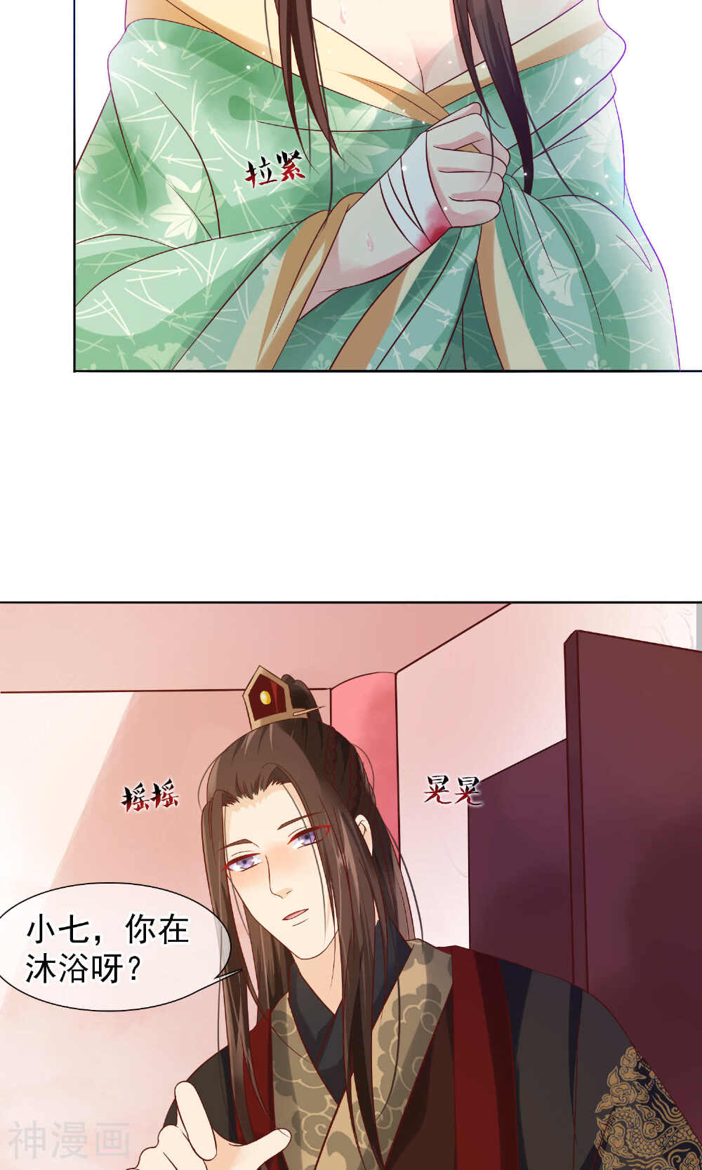 十里红妆，代兄出嫁韩漫全集-第8话 偷窥洗澡？无删减无遮挡章节图片 