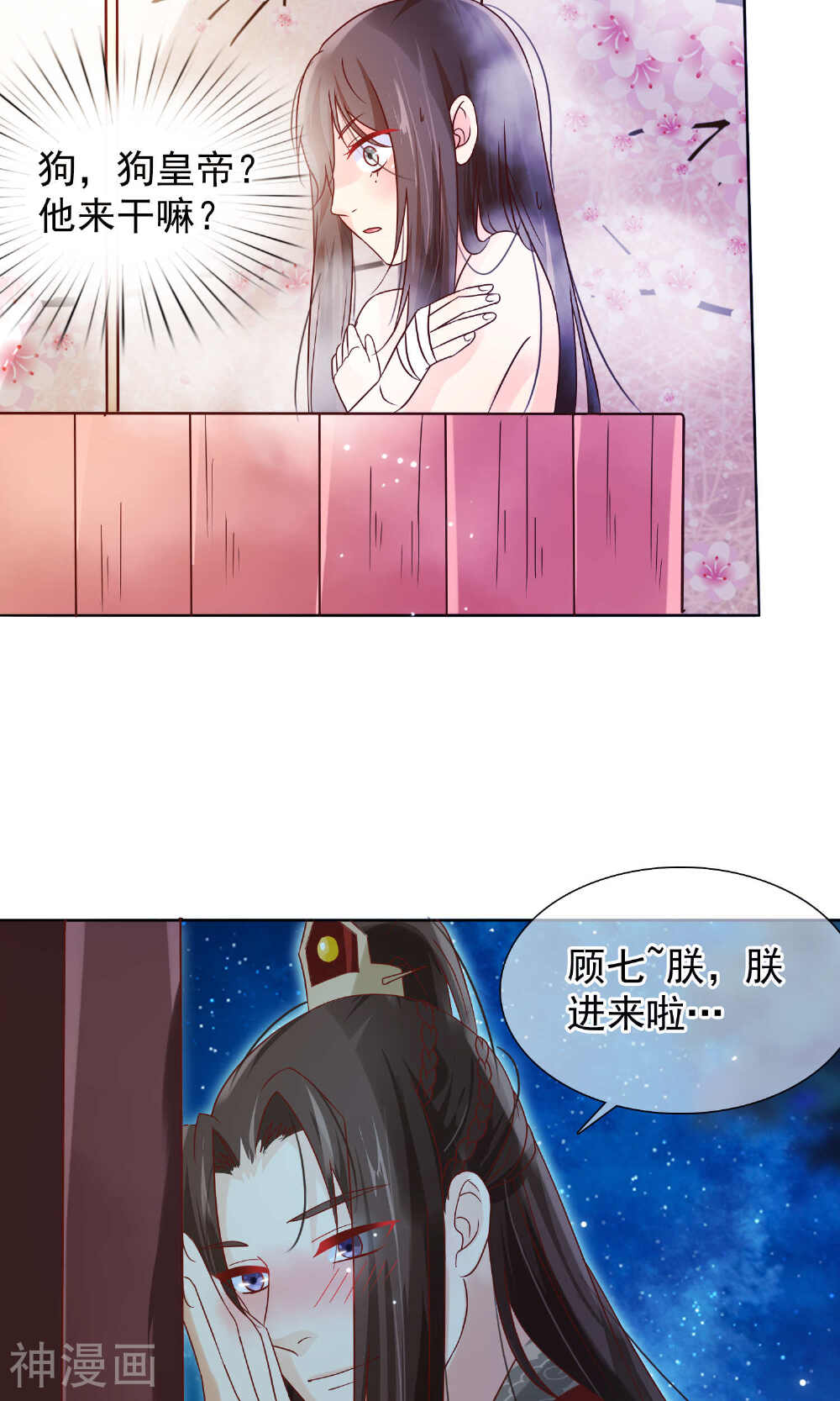 十里红妆，代兄出嫁韩漫全集-第8话 偷窥洗澡？无删减无遮挡章节图片 