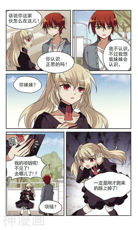 双重人生韩漫全集-第13话 不会看气氛的家伙无删减无遮挡章节图片 