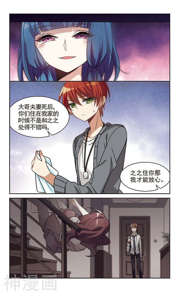 双重人生韩漫全集-第14话 在医院发生的事无删减无遮挡章节图片 