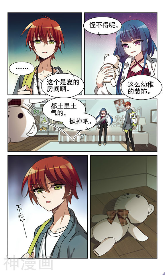 双重人生韩漫全集-第15话 季连之无删减无遮挡章节图片 