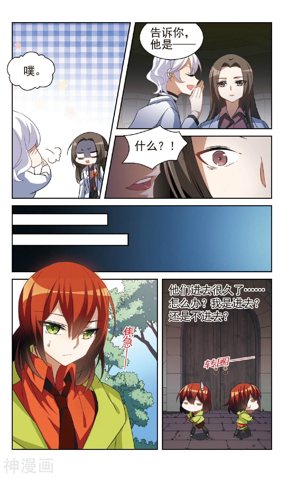 双重人生韩漫全集-第27话 由此及彼，由表及里无删减无遮挡章节图片 