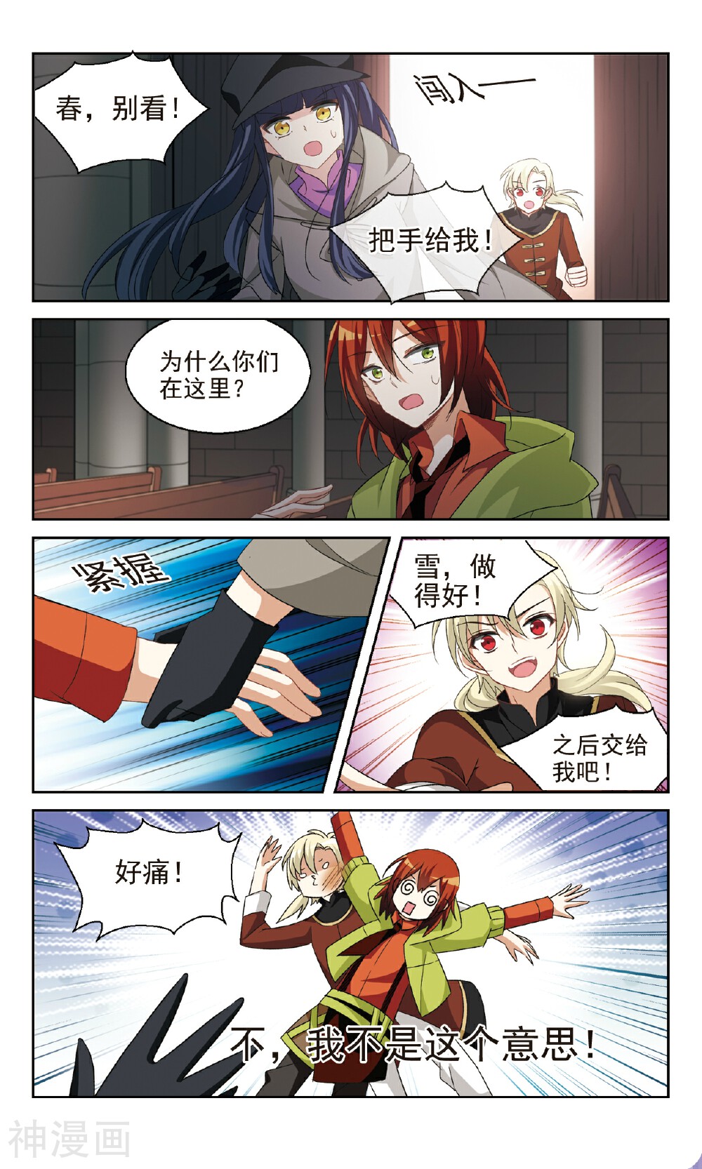 双重人生韩漫全集-第28话 好奇害死猫无删减无遮挡章节图片 
