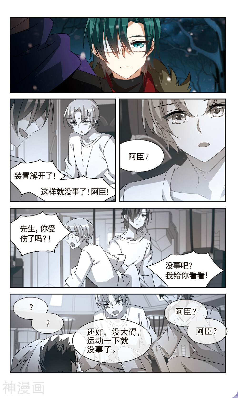 双重人生韩漫全集-第29话 消失的人无删减无遮挡章节图片 