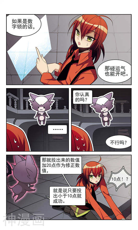 双重人生韩漫全集-第02话 致命的失败无删减无遮挡章节图片 
