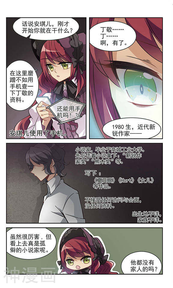双重人生韩漫全集-第02话 致命的失败无删减无遮挡章节图片 