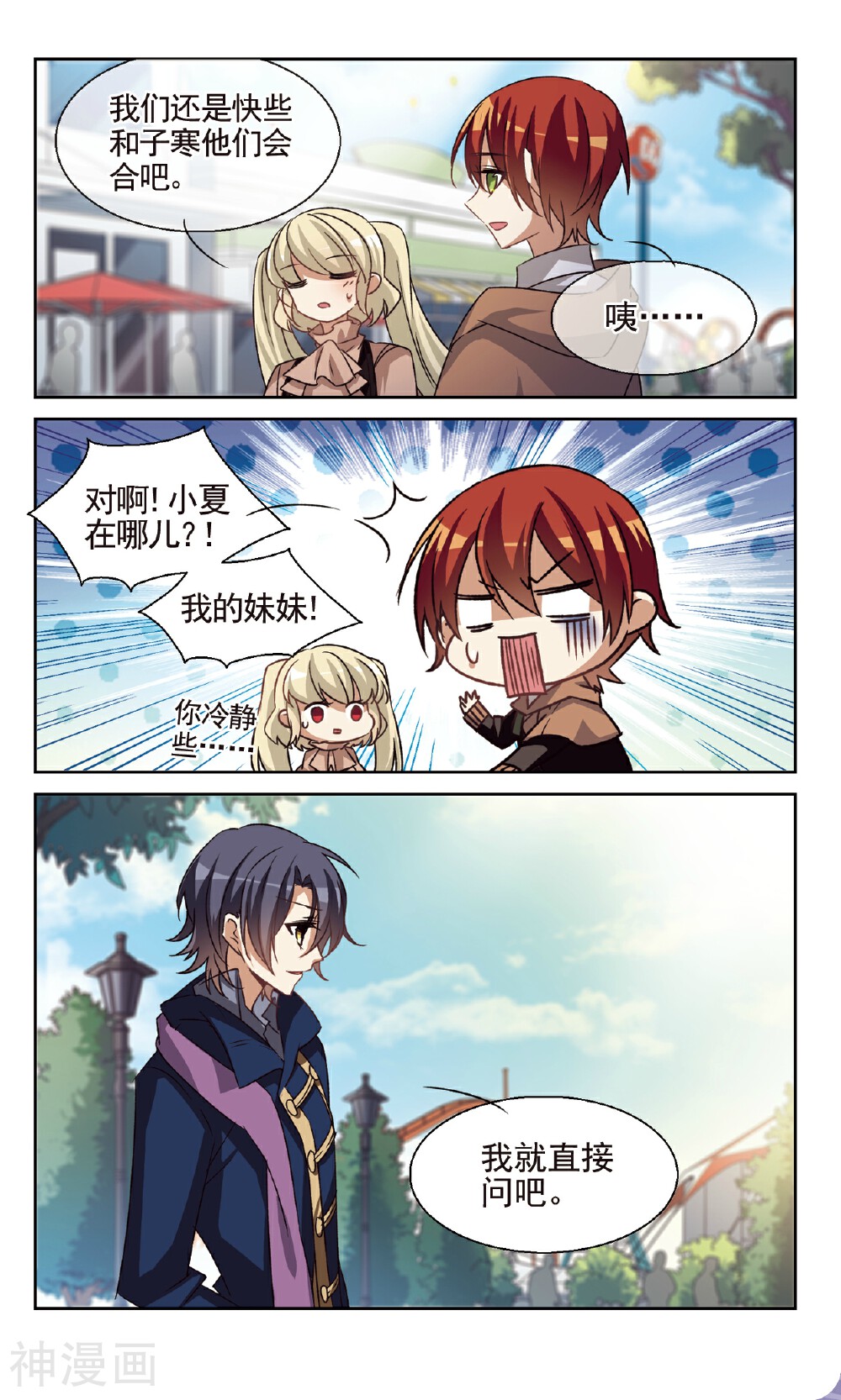 双重人生韩漫全集-第35话 日常下无删减无遮挡章节图片 