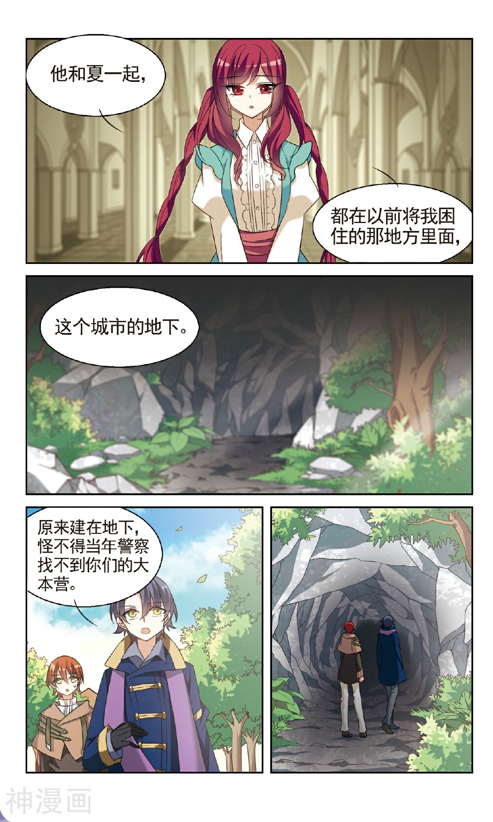 双重人生韩漫全集-第37话 暗涌下无删减无遮挡章节图片 