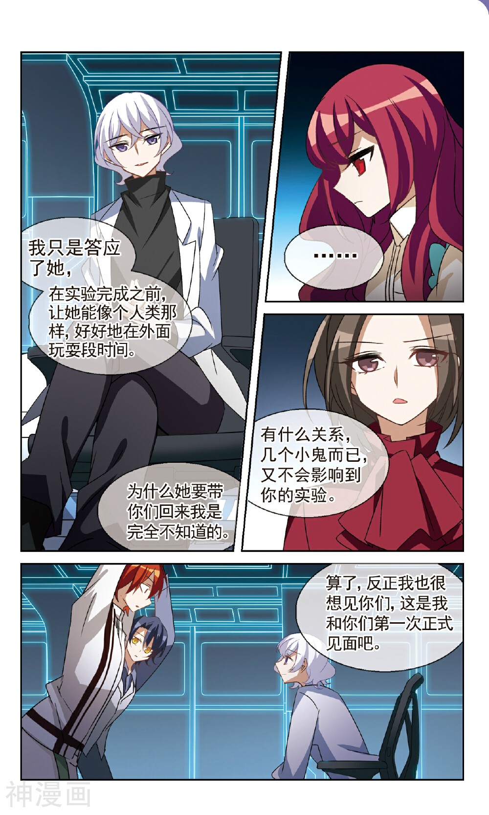 双重人生韩漫全集-第38话 地下下无删减无遮挡章节图片 