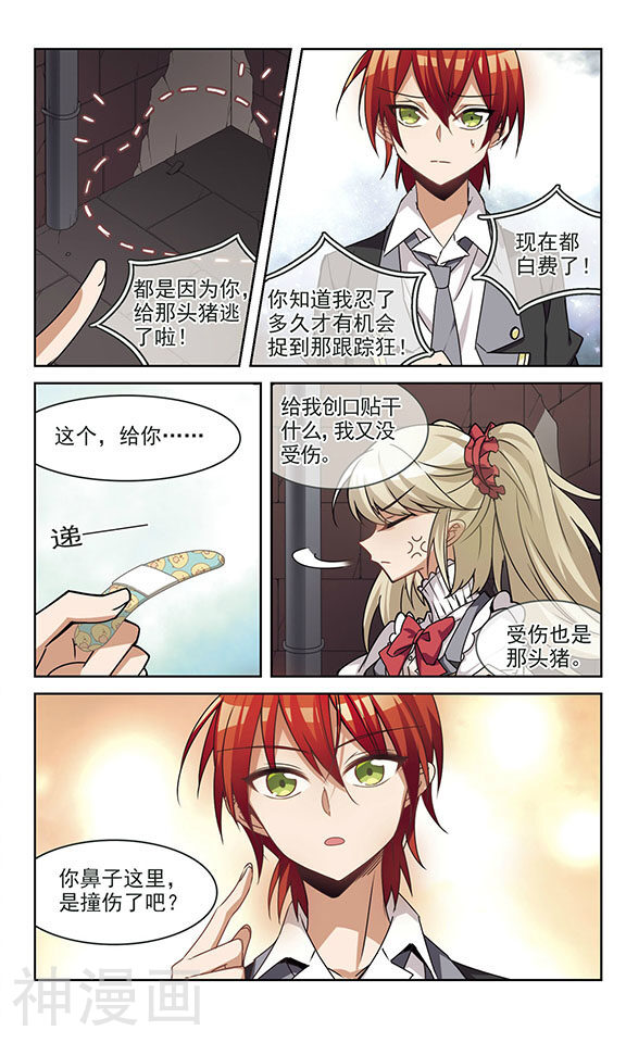 双重人生韩漫全集-第05话 隐藏的一面无删减无遮挡章节图片 