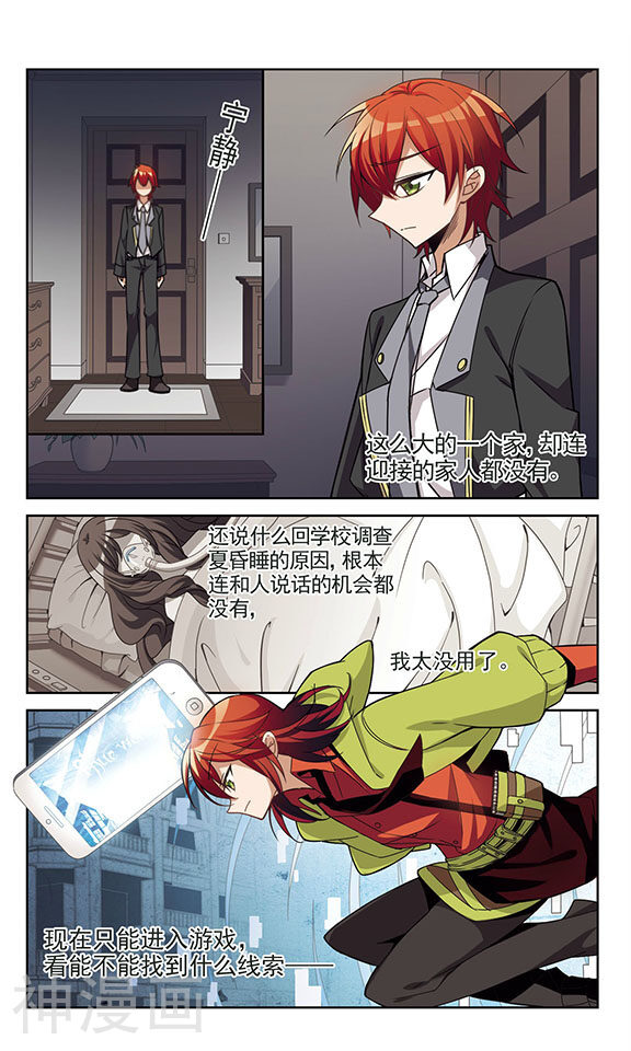 双重人生韩漫全集-第05话 隐藏的一面无删减无遮挡章节图片 