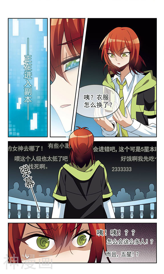 双重人生韩漫全集-第05话 隐藏的一面无删减无遮挡章节图片 
