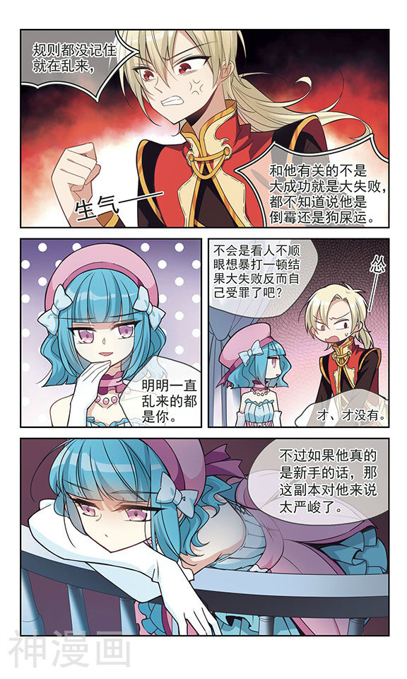 双重人生韩漫全集-第06话 东与春无删减无遮挡章节图片 
