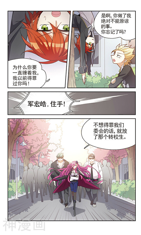 双重人生韩漫全集-第09话 与猫相见无删减无遮挡章节图片 