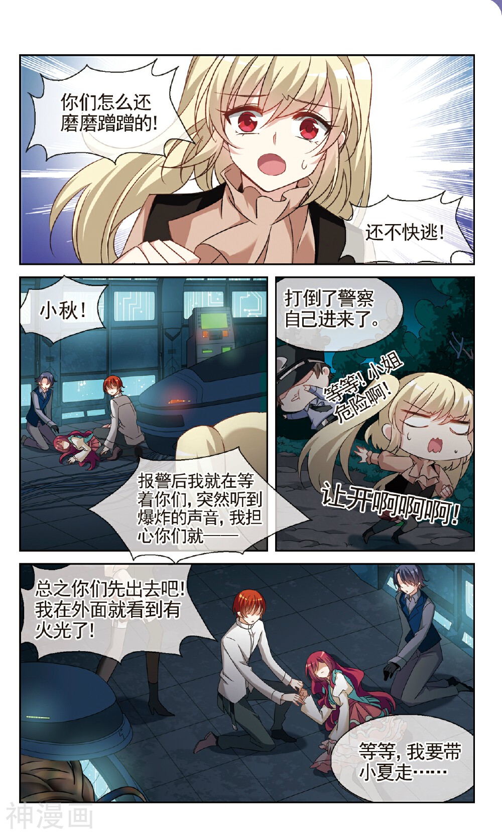 双重人生韩漫全集-最终话 Game Over上无删减无遮挡章节图片 