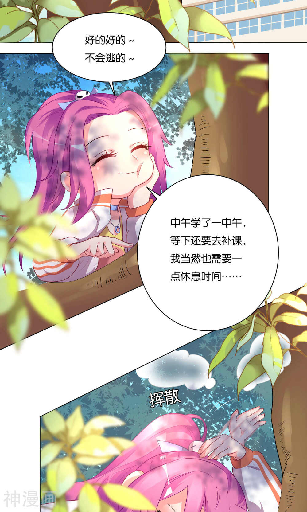 双面老师的夜间补习韩漫全集-第12话无删减无遮挡章节图片 