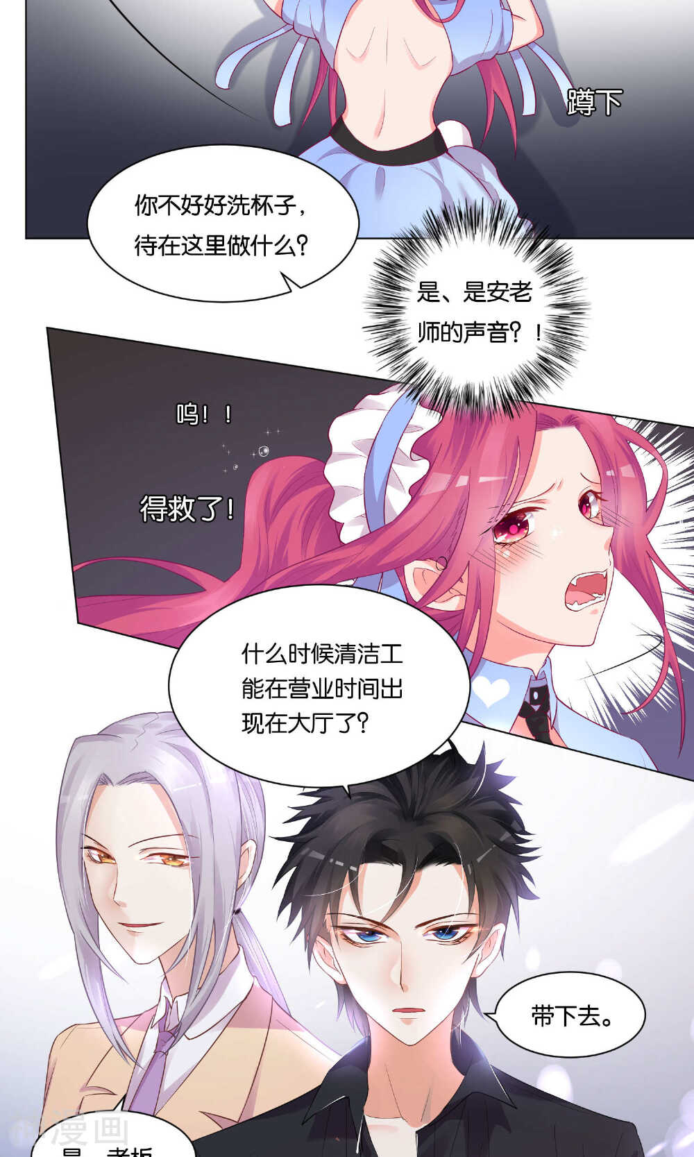 双面老师的夜间补习韩漫全集-第17话无删减无遮挡章节图片 