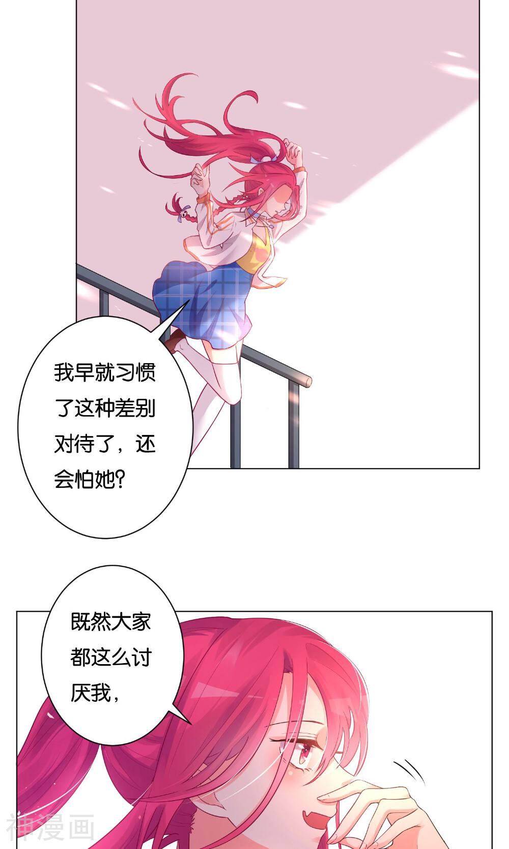 双面老师的夜间补习韩漫全集-第20话无删减无遮挡章节图片 