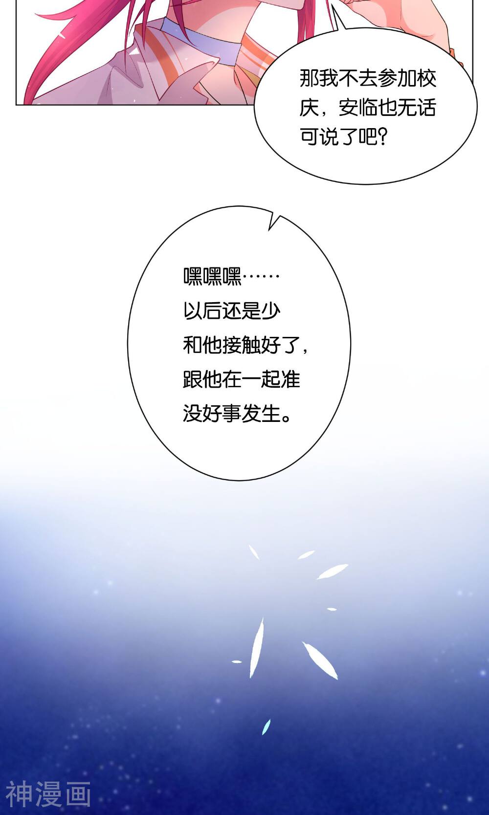 双面老师的夜间补习韩漫全集-第20话无删减无遮挡章节图片 